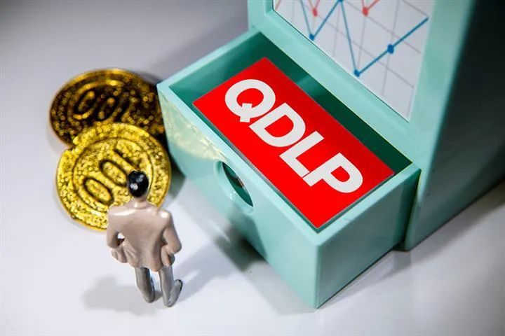 海南第二批QDLP试点申请